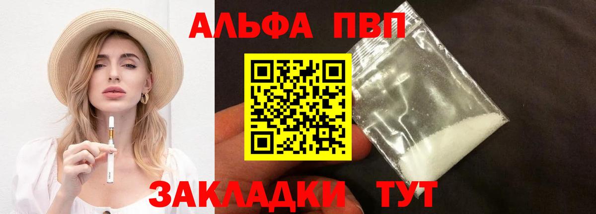 Тимашёвск  А ПВП Соль  A-PVP СК КРИС  Вход с VPN 