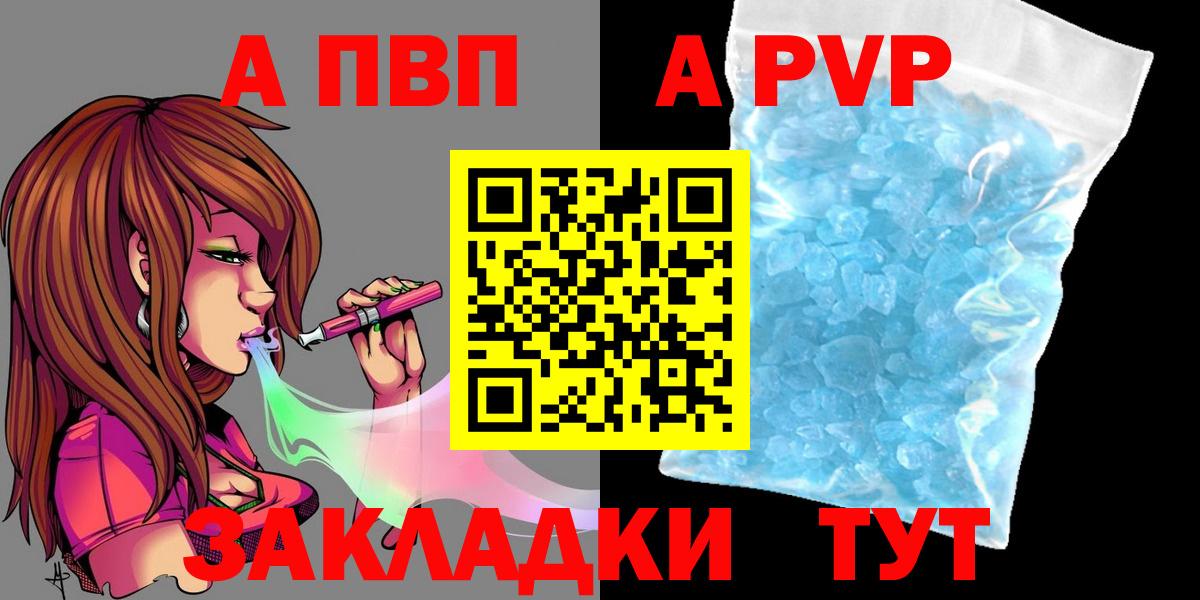 Alfa_PVP Соль Тимашёвск
