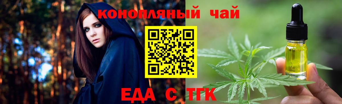 Тимашёвск  Cannafood марихуана  Вход с VPN 