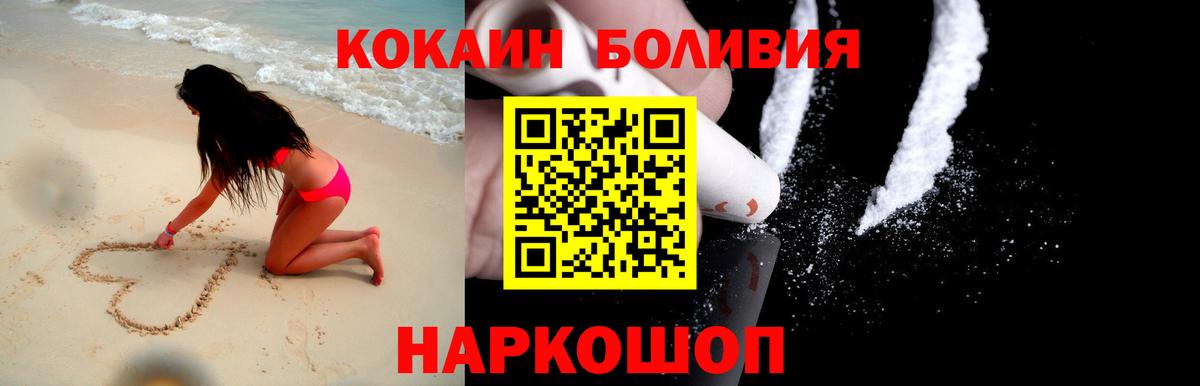 Тимашёвск  Cocaine FishScale  Вход с VPN  Кокаин FishScale 