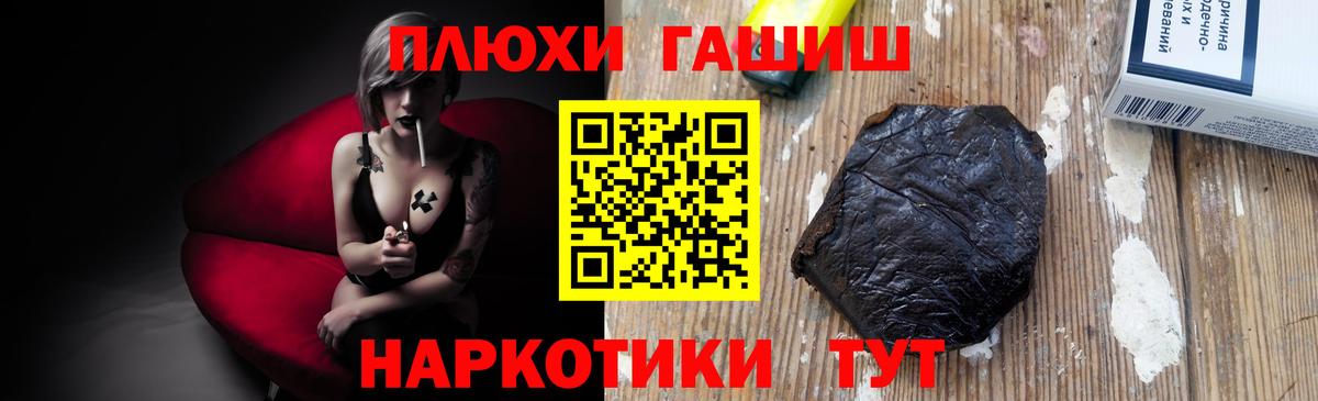 Гашиш убойный  ГАШИШ VHQ  Тимашёвск  Вход с VPN 