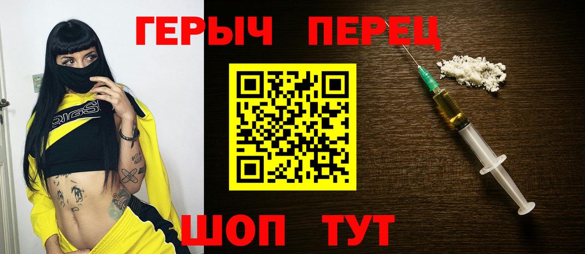ГЕРОИН хмурый  Вход с VPN  Тимашёвск 