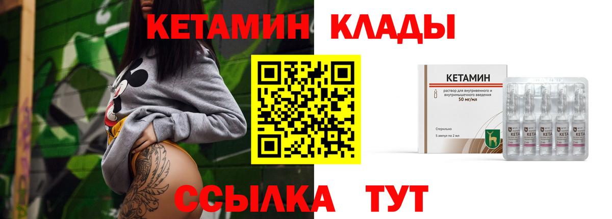 дарк нет состав  Кетамин VHQ  Вход с VPN  Тимашёвск 