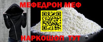 мяу мяу мука Обнинск