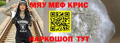 мяу мяу мука Обнинск