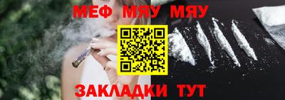 мяу мяу мука Нягань