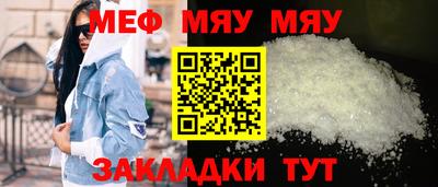мяу мяу мука Нягань