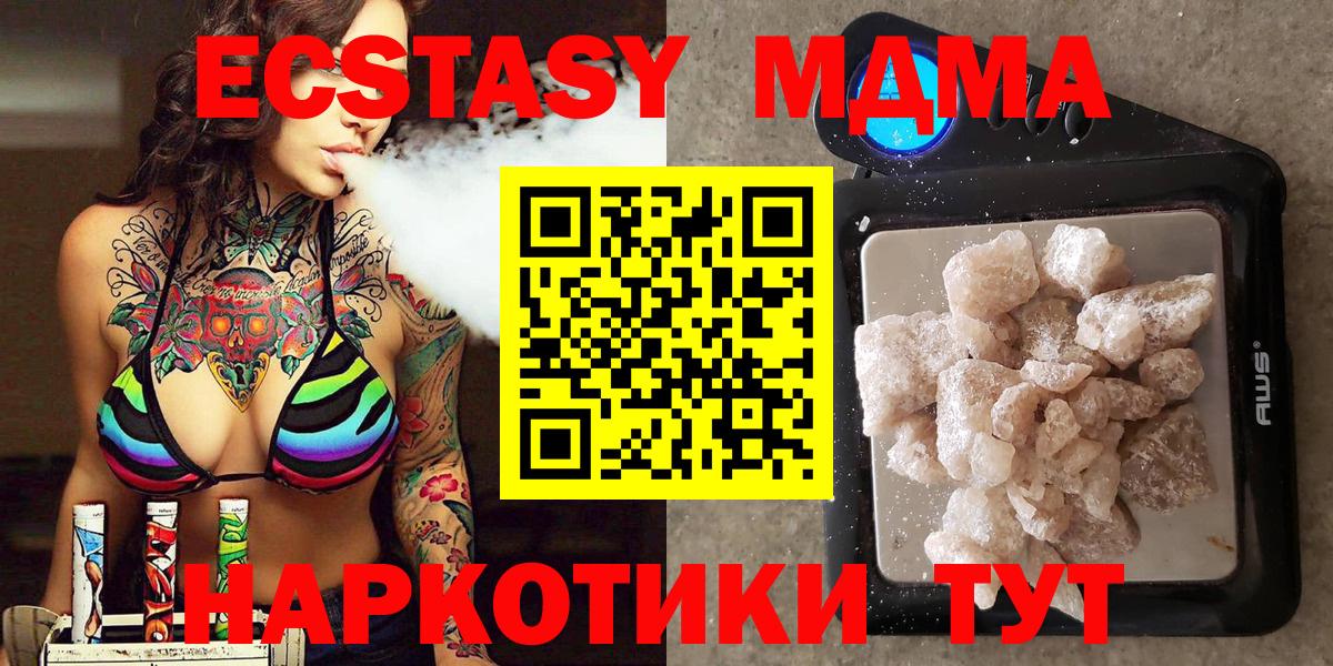 МДМА молли  Вход с VPN  MDMA crystal  Тимашёвск 