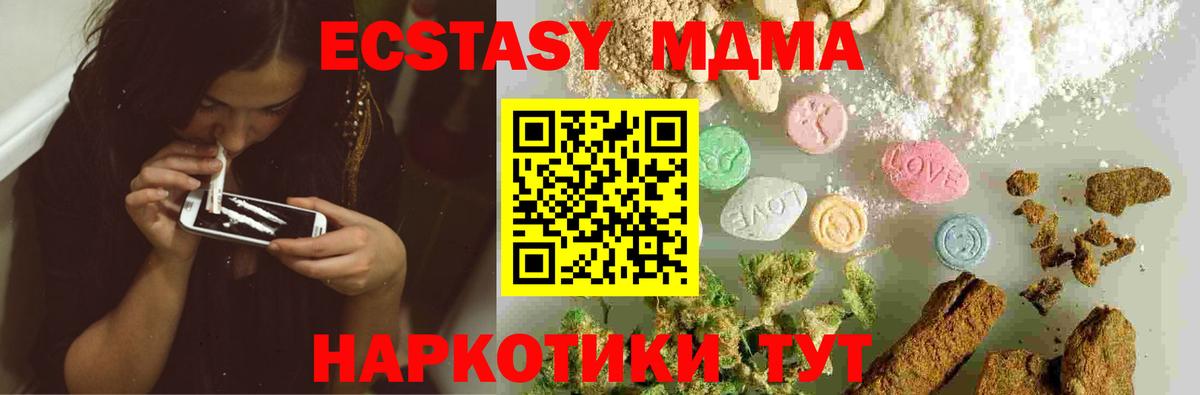 МДМА молли Тимашёвск