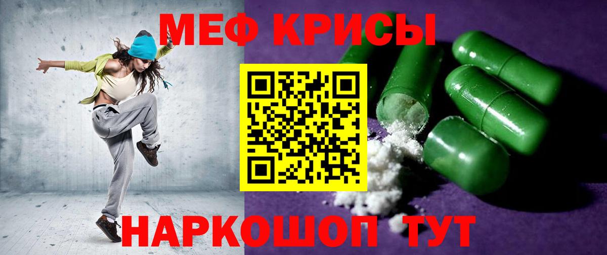 МЕФ VHQ  Меф 4 MMC  МЯУ-МЯУ  Тимашёвск  Вход с VPN 