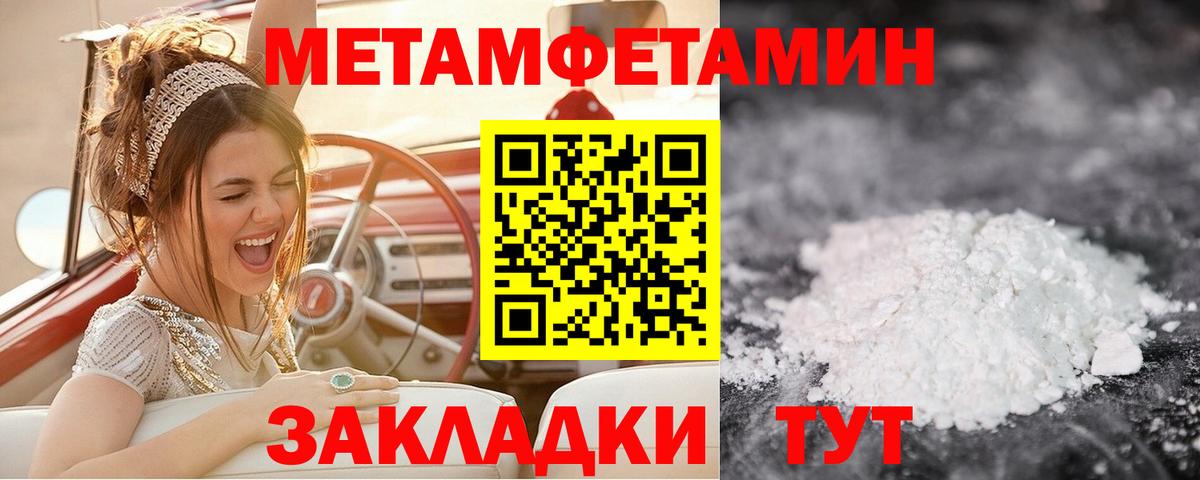 Первитин Декстрометамфетамин 99.9%  Метамфетамин  Тимашёвск  Вход с VPN 