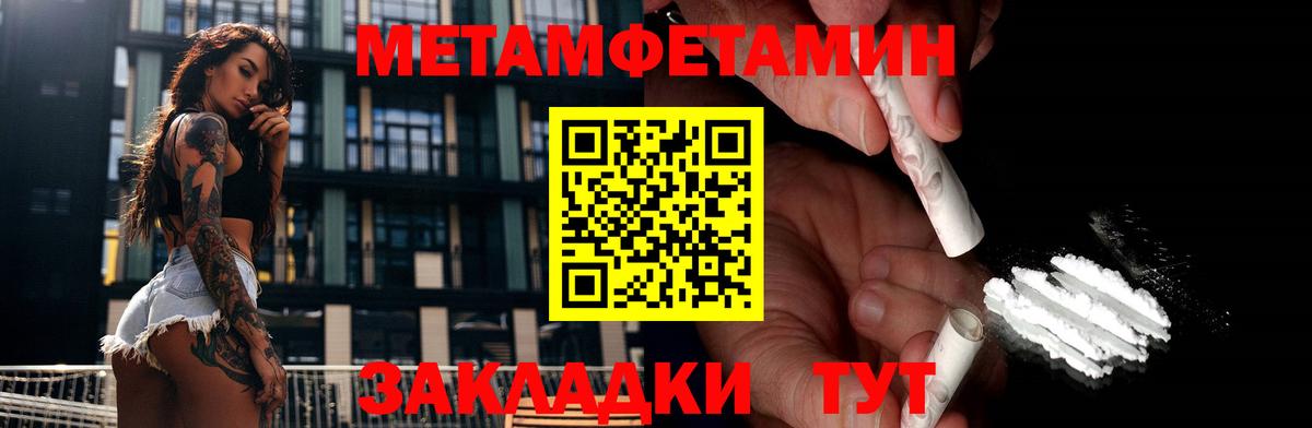 МЕТАМФЕТАМИН кристалл Тимашёвск
